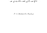english to urdu manual translation